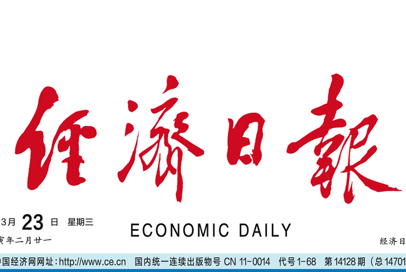 《经济日报》：环保装备制造业发力补短板