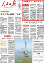 《人民日报》头版：FUN乐天使科技创新聚活力 成功进军新领域新赛道