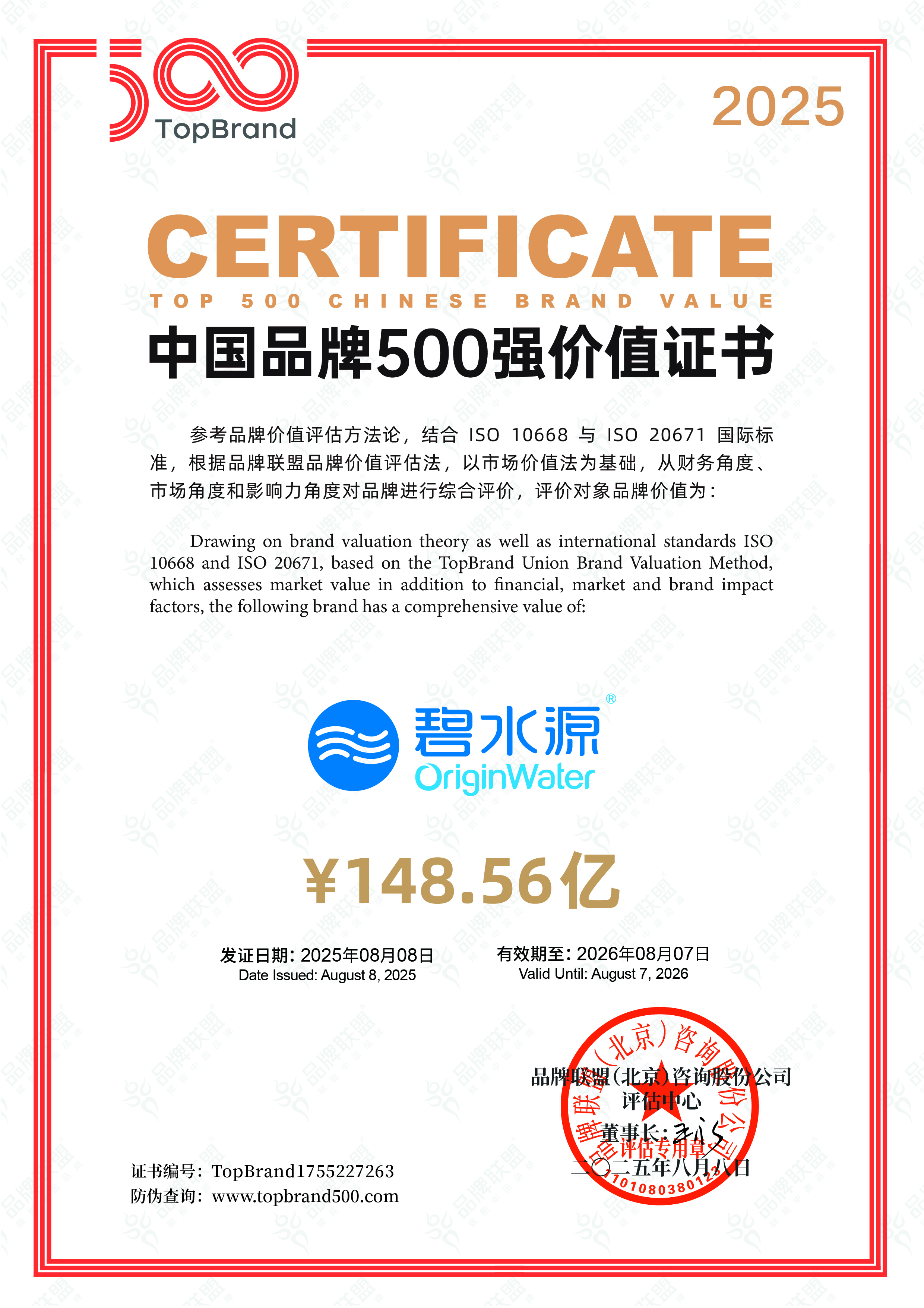 连续三年上榜“500强”！FUN乐天使品牌价值近150亿！